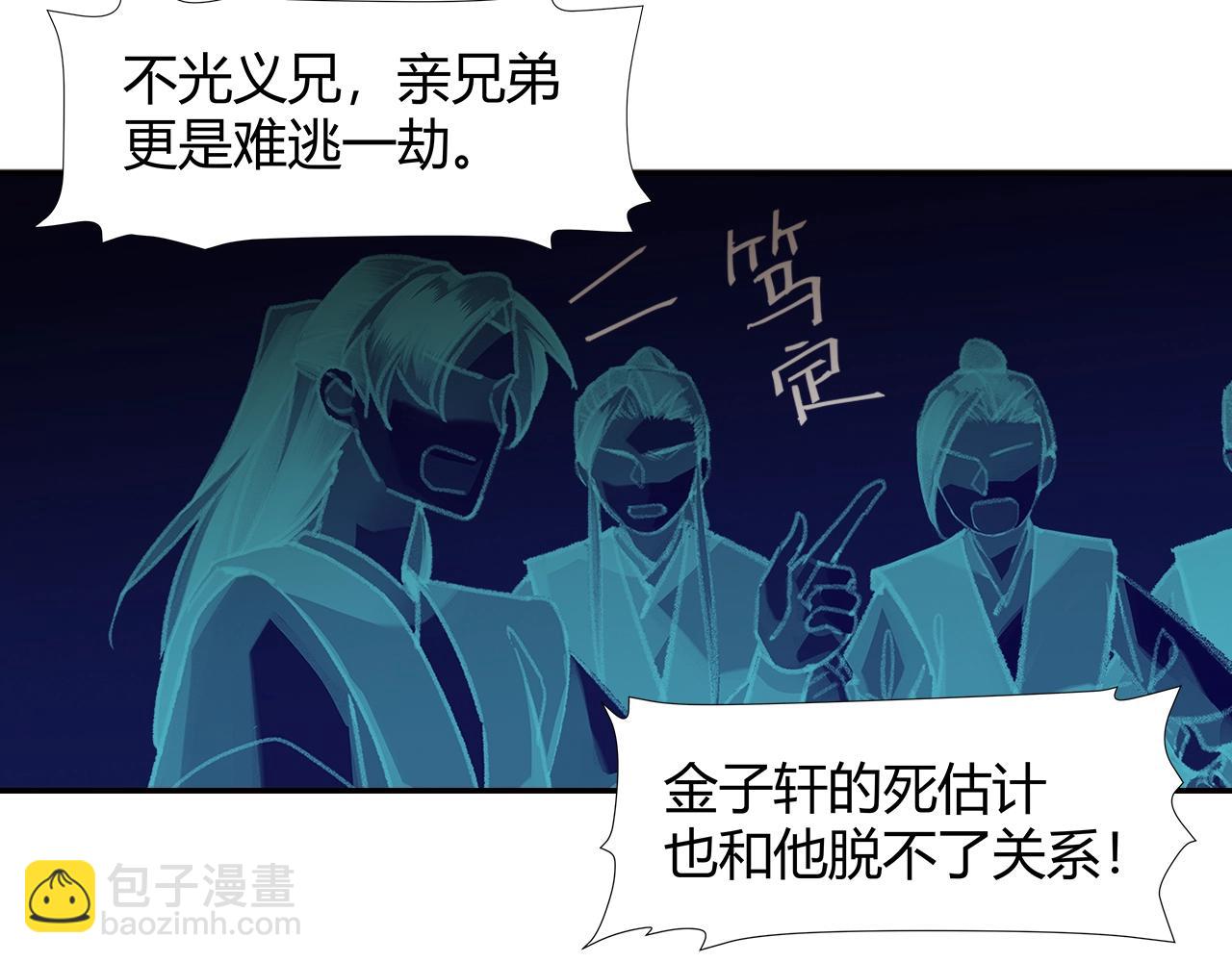第220话 东窗事发-第223话