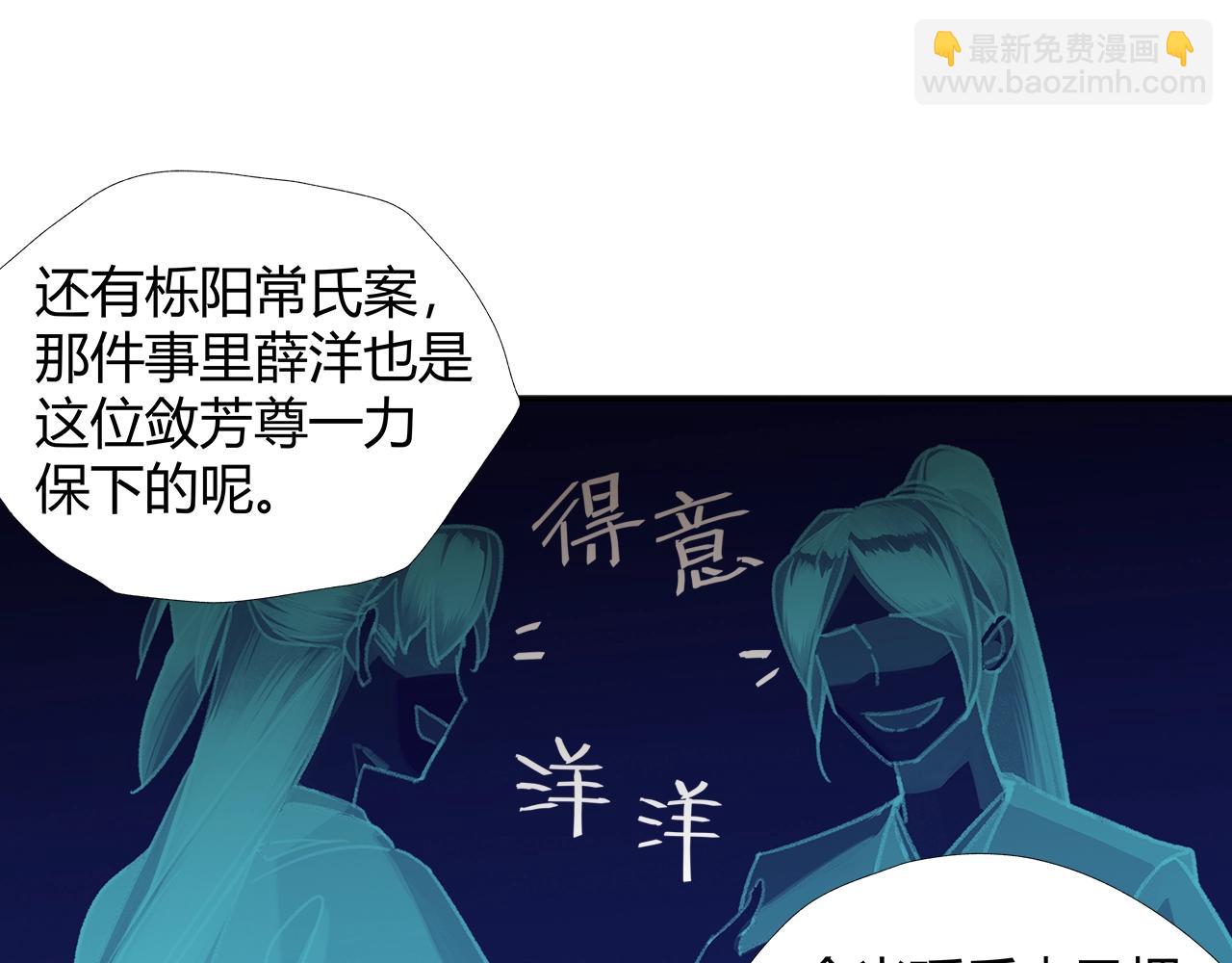 第220话 东窗事发-第223话