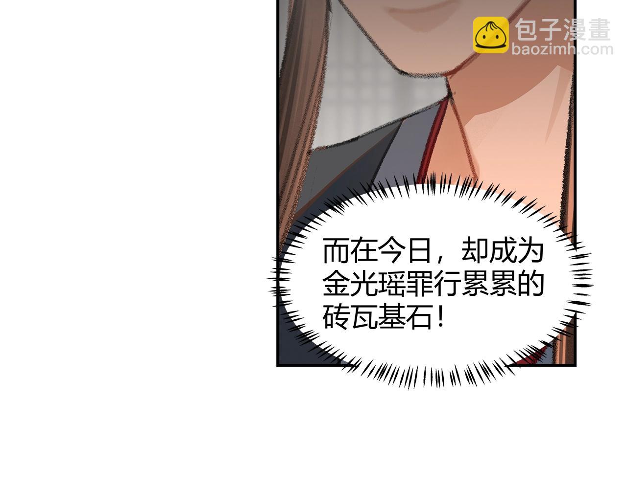 第220话 东窗事发-第223话