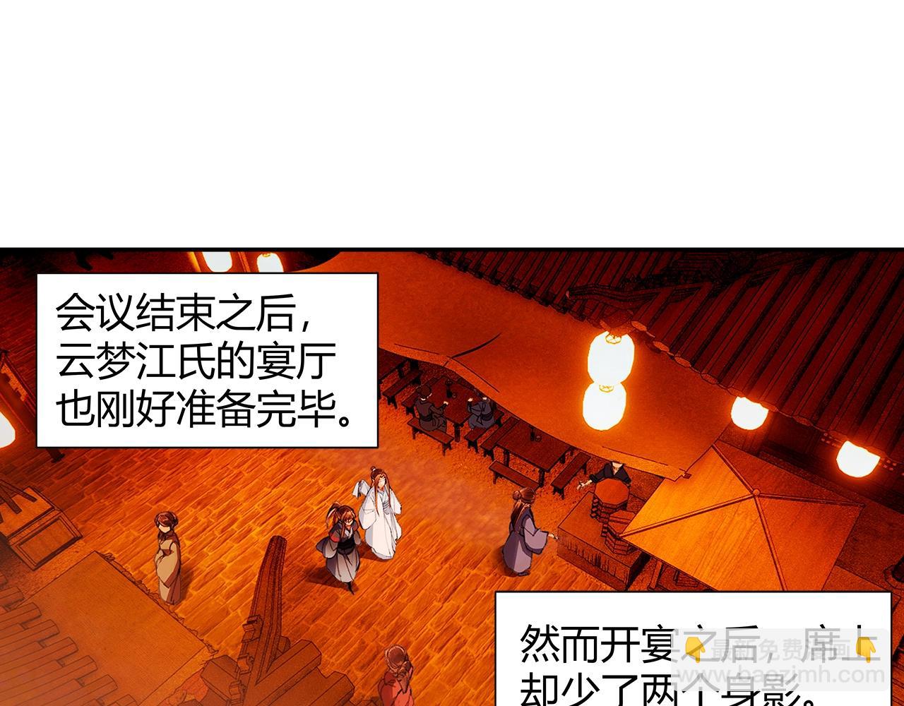 第220话 东窗事发-第223话