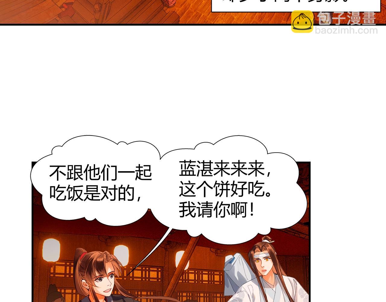 第220话 东窗事发-第223话
