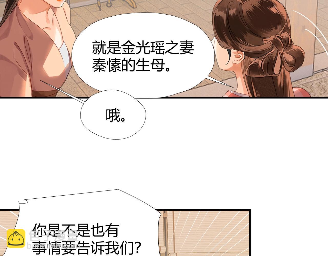 第220话 东窗事发-第223话