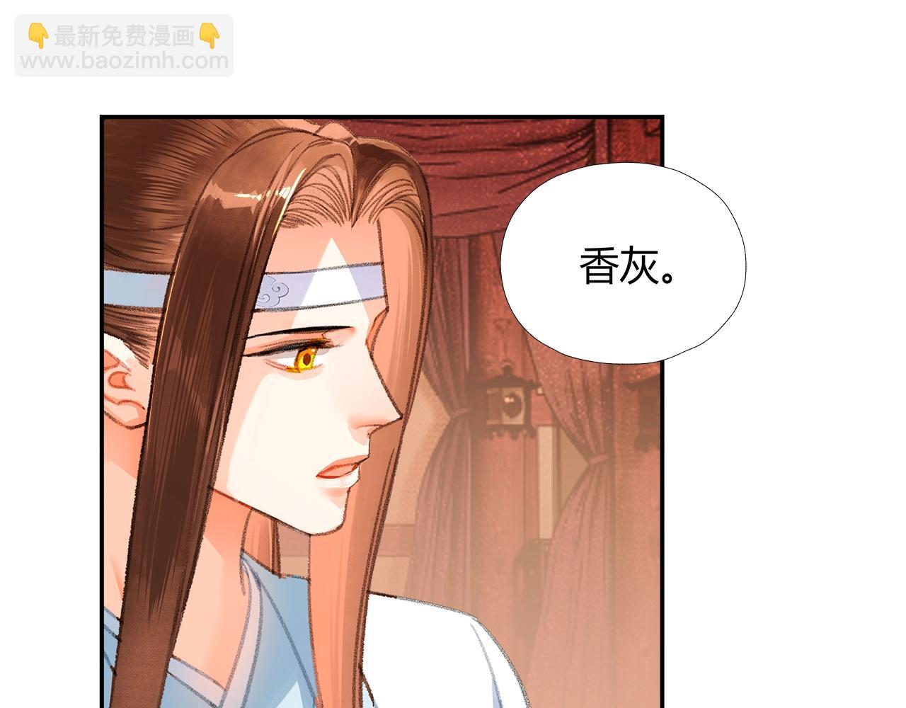 第222话 与他祭长辈(1/2)-第225话