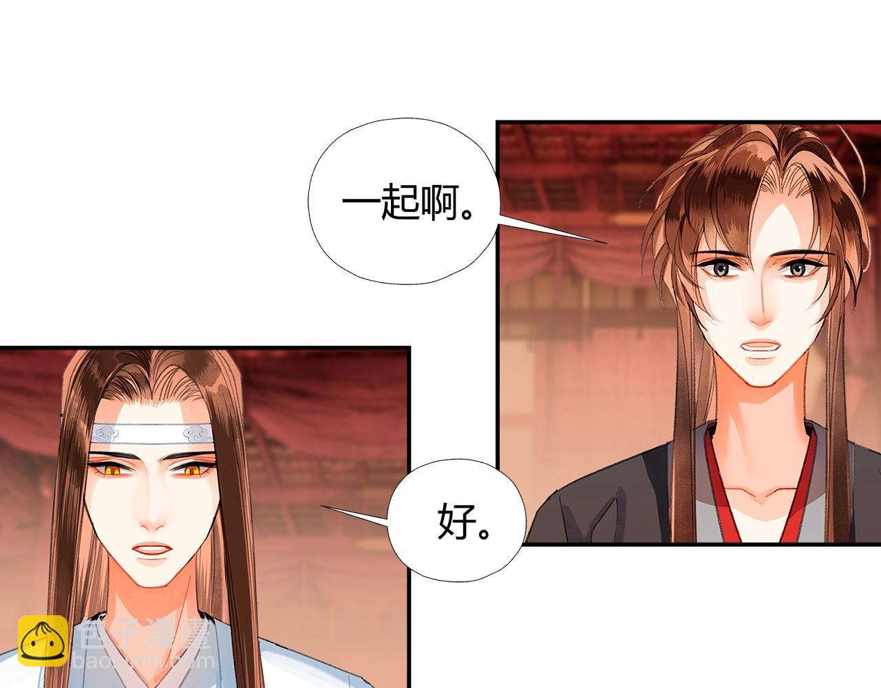 第222话 与他祭长辈(1/2)-第225话