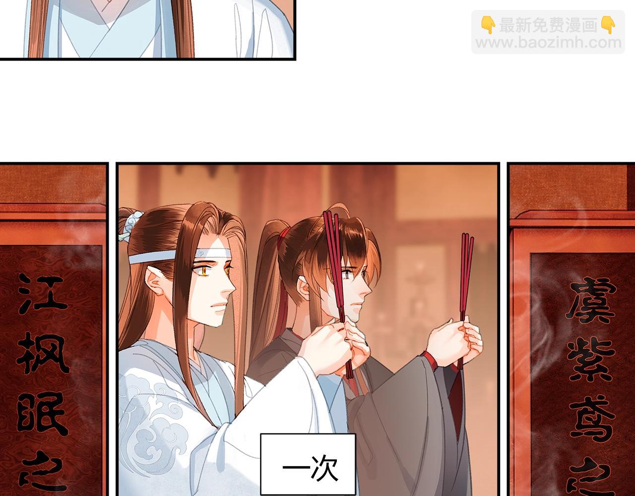 第222话 与他祭长辈(1/2)-第225话