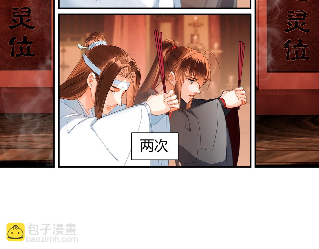 第222话 与他祭长辈(1/2)-第225话