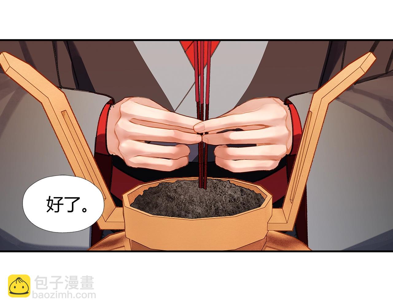 第222话 与他祭长辈(1/2)-第225话