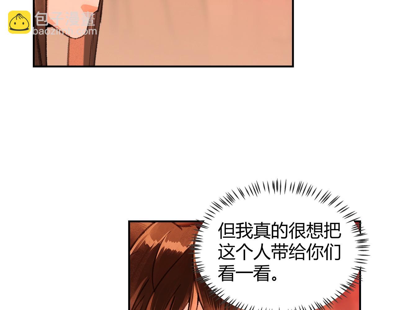 第222话 与他祭长辈(1/2)-第225话