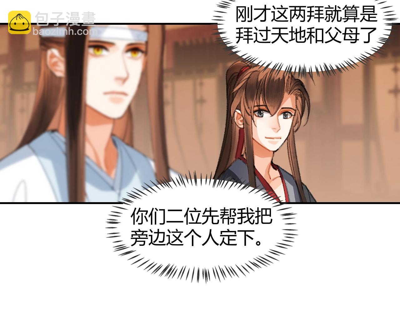 第222话 与他祭长辈(1/2)-第225话