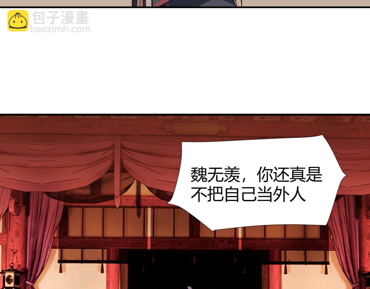 第222话 与他祭长辈(1/2)-第225话