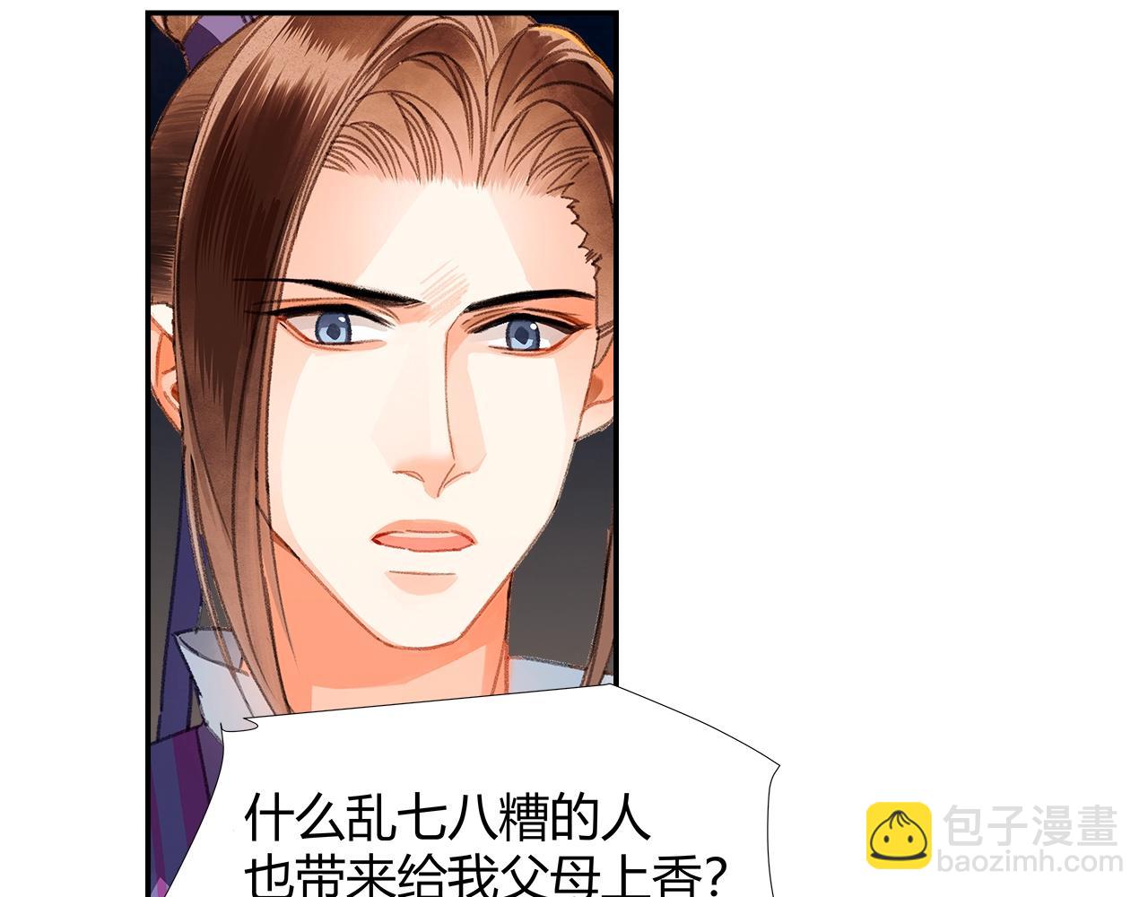 第222话 与他祭长辈(1/2)-第225话