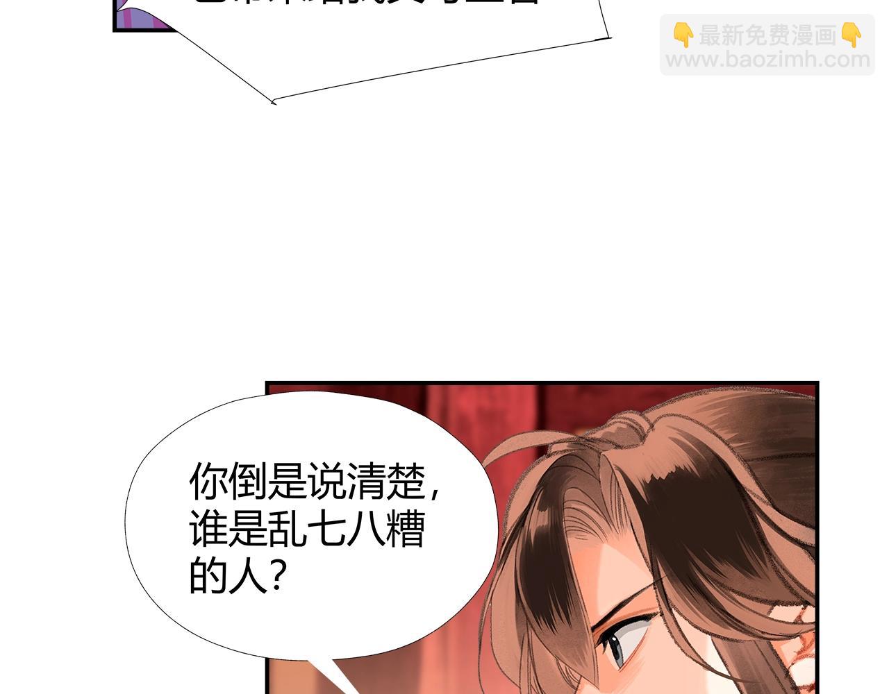第222话 与他祭长辈(1/2)-第225话