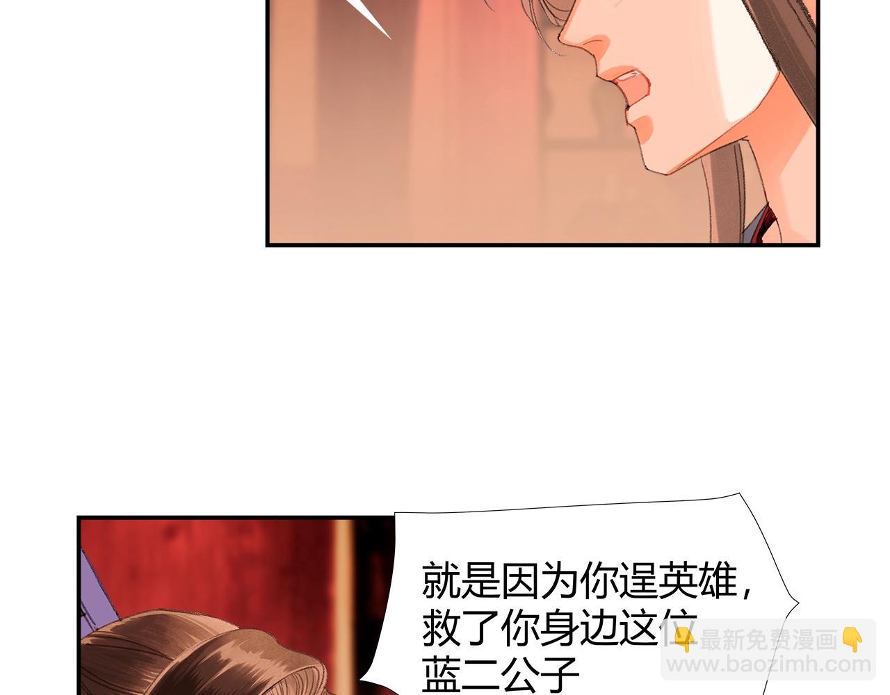 第222话 与他祭长辈(1/2)-第225话