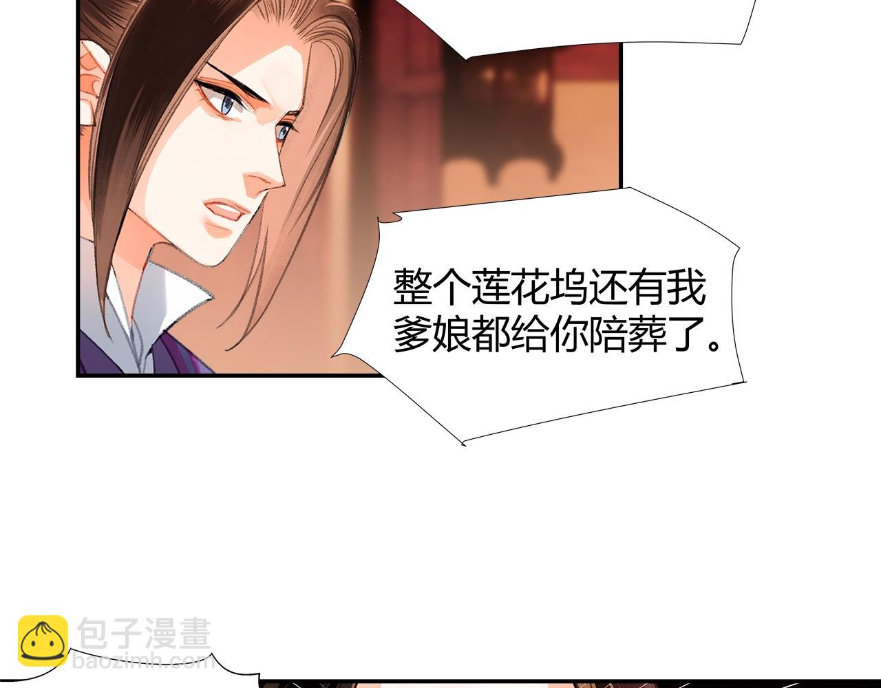 第222话 与他祭长辈(1/2)-第225话