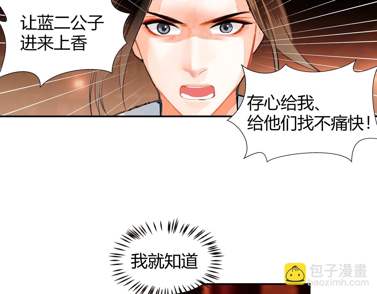 第222话 与他祭长辈(1/2)-第225话