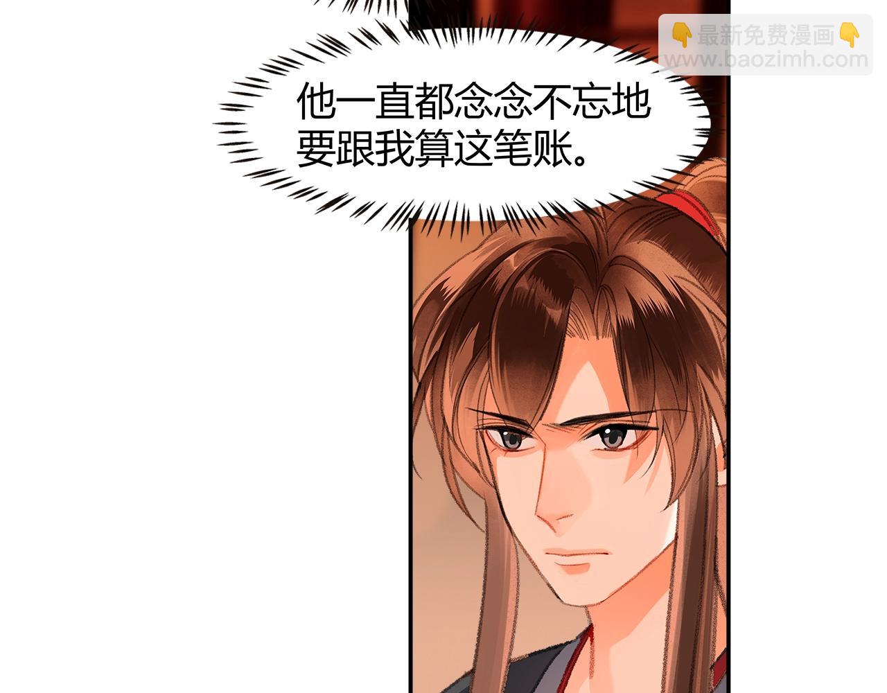 第222话 与他祭长辈(1/2)-第225话