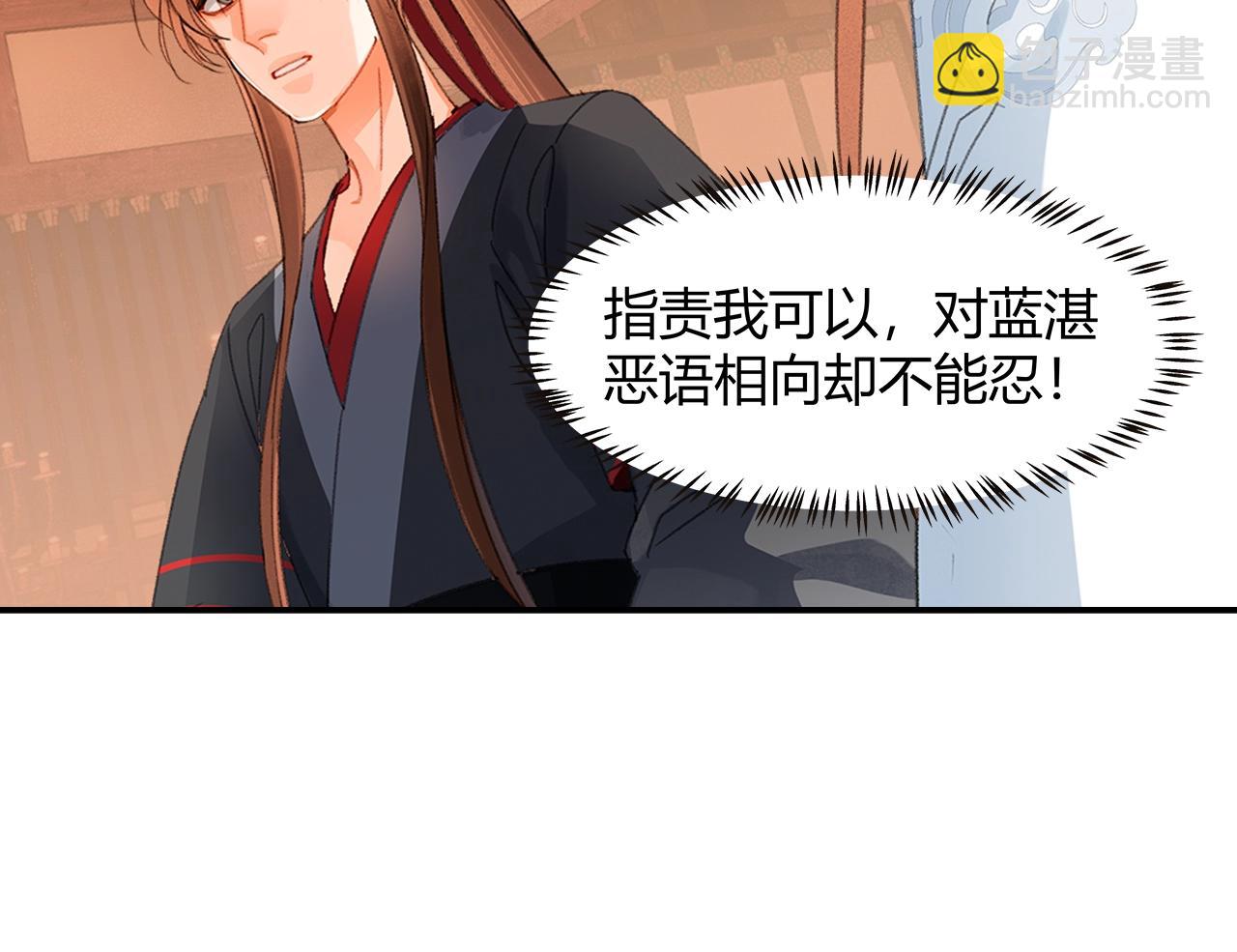 第222话 与他祭长辈(1/2)-第225话