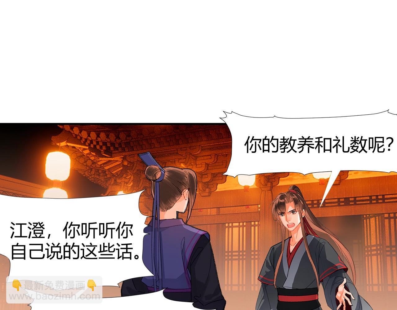 第222话 与他祭长辈(1/2)-第225话