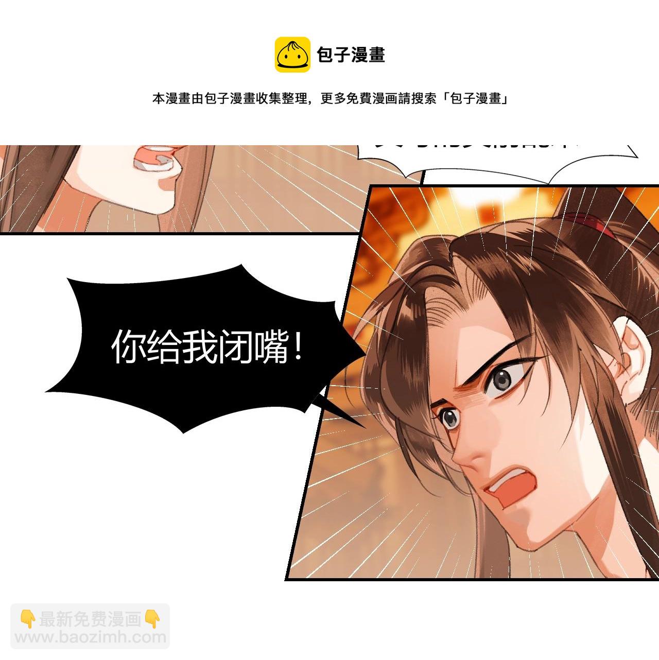 第222话 与他祭长辈(1/2)-第225话