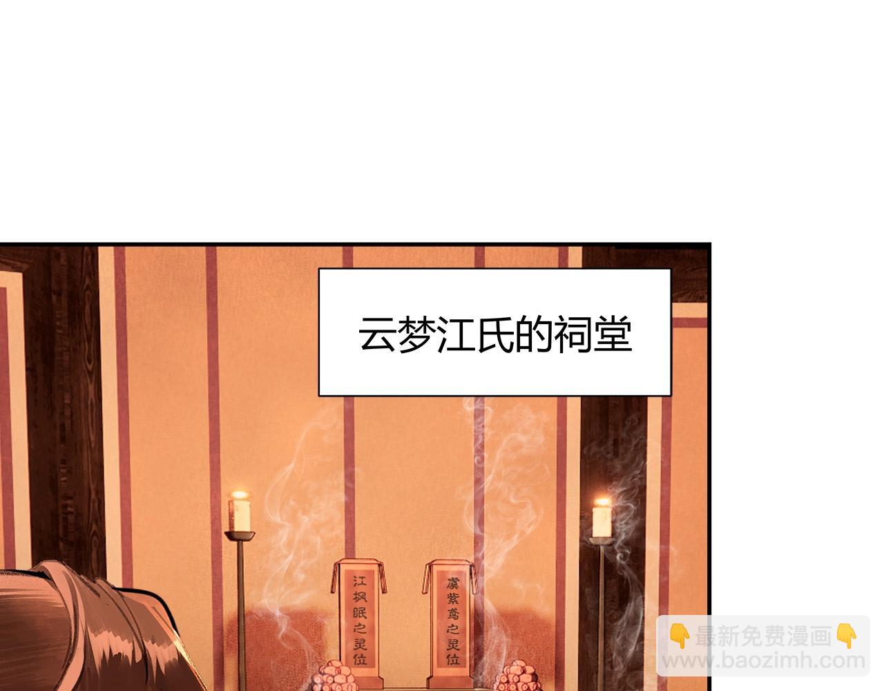 第222话 与他祭长辈(1/2)-第225话