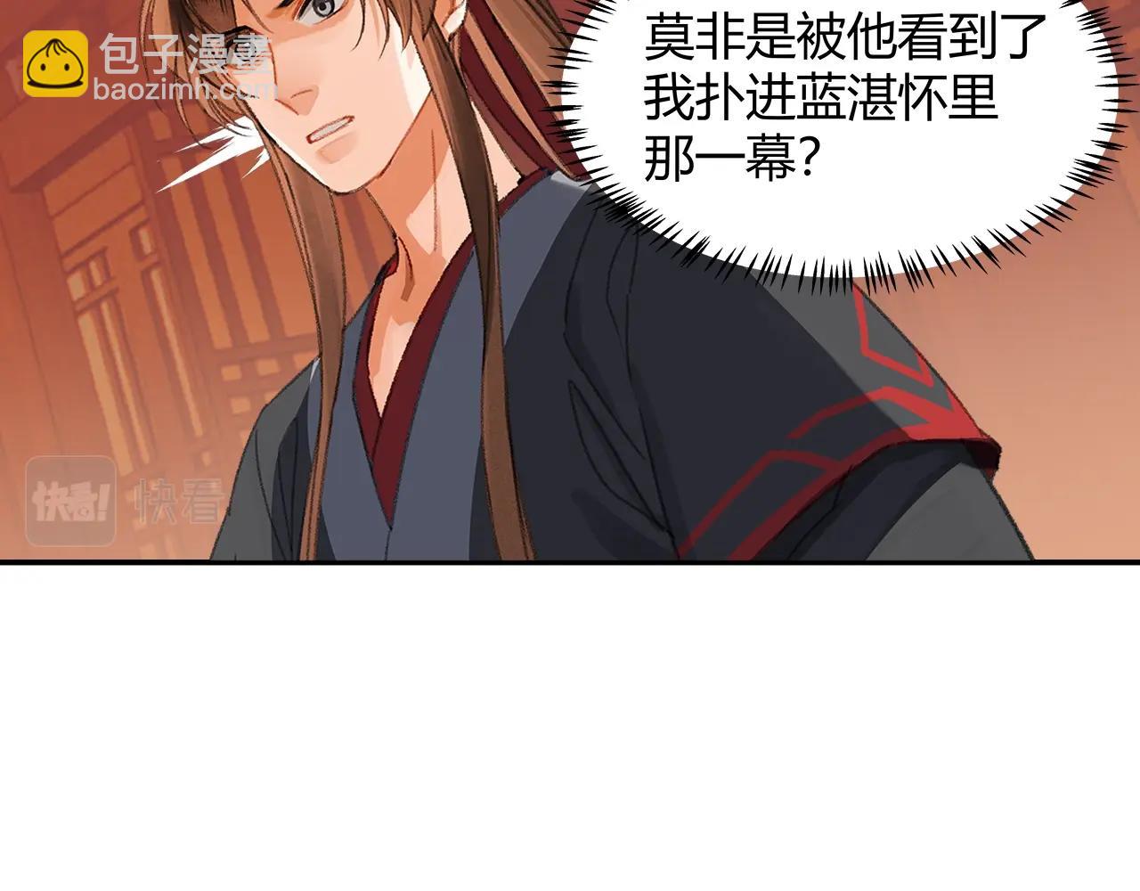 第222话 与他祭长辈(1/2)-第225话