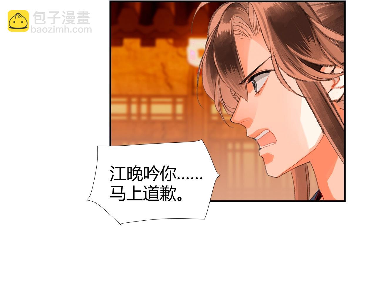 第222话 与他祭长辈(1/2)-第225话