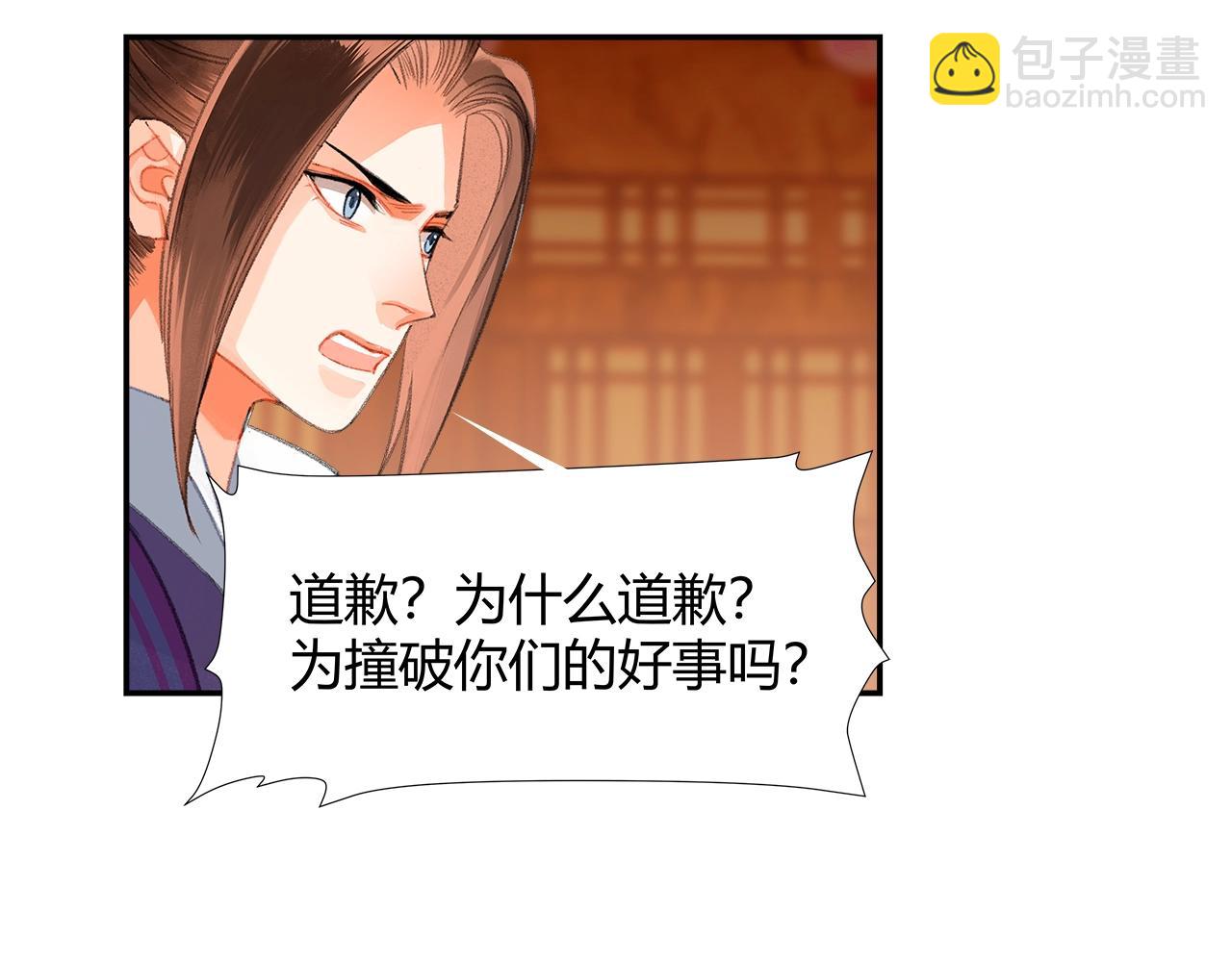 第222话 与他祭长辈(1/2)-第225话