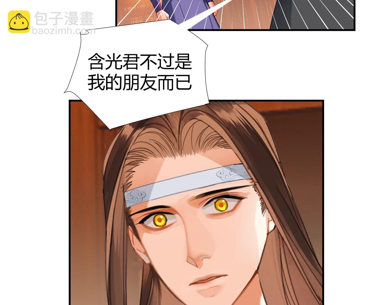 第222话 与他祭长辈(1/2)-第225话