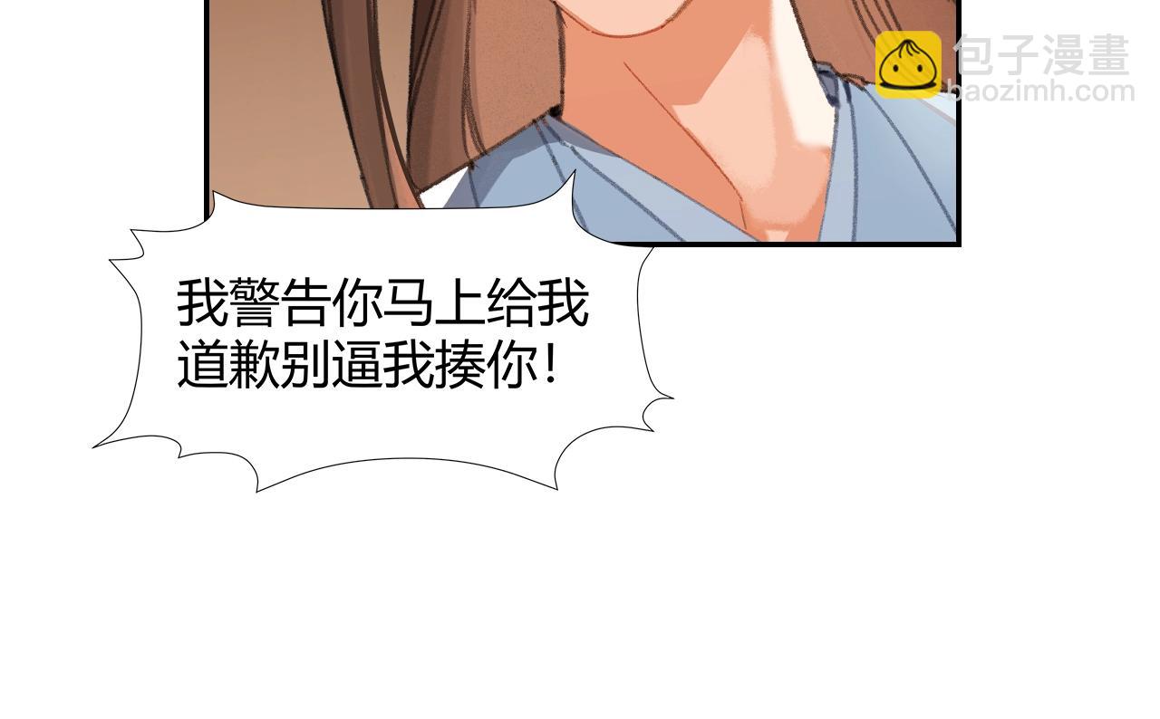 第222话 与他祭长辈(1/2)-第225话