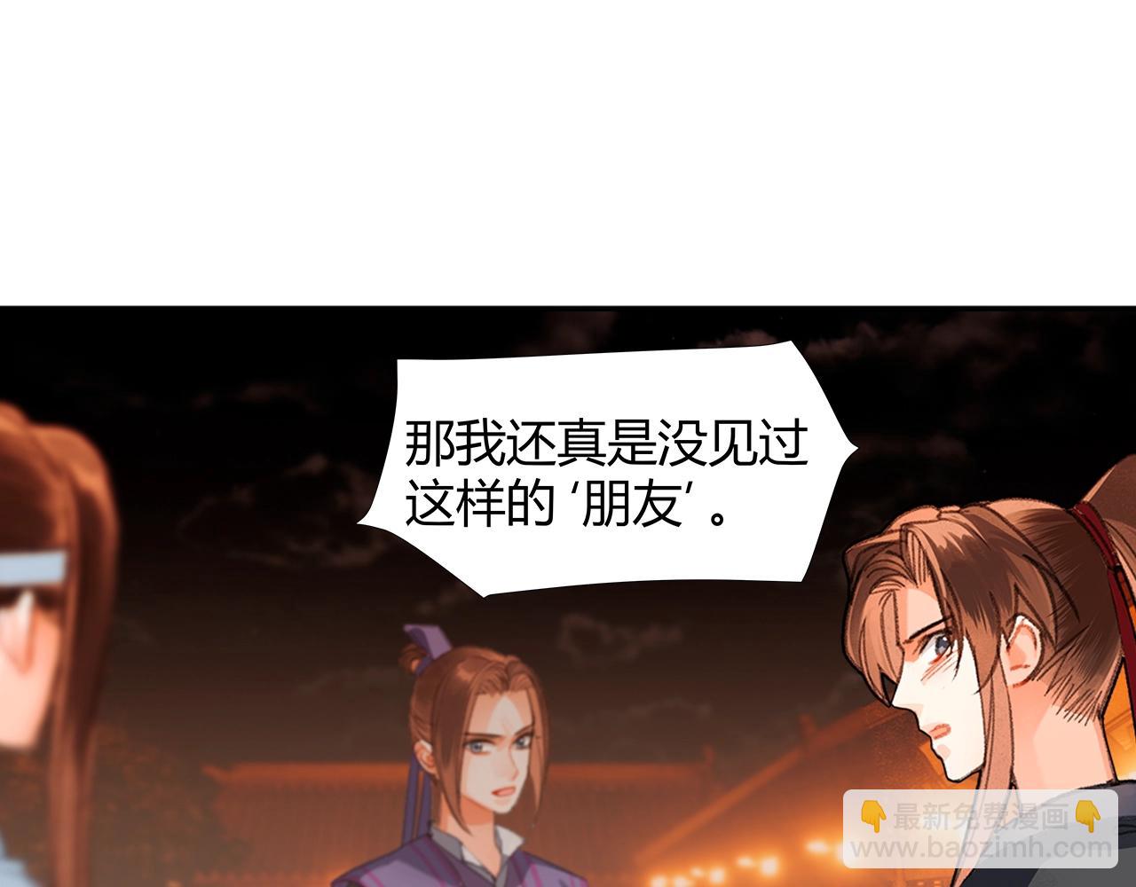 第222话 与他祭长辈(1/2)-第225话