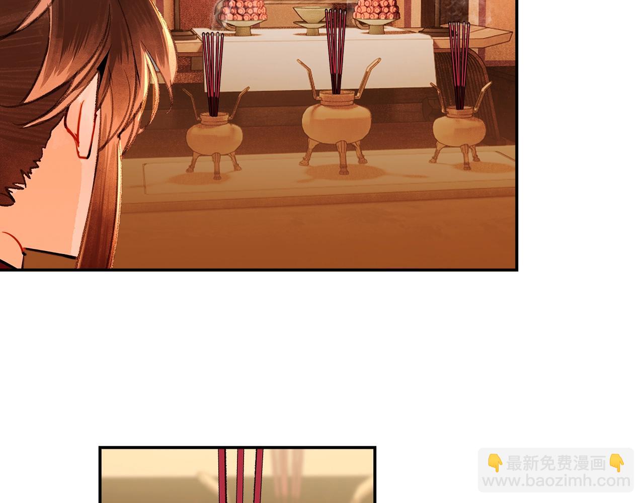 第222话 与他祭长辈(1/2)-第225话