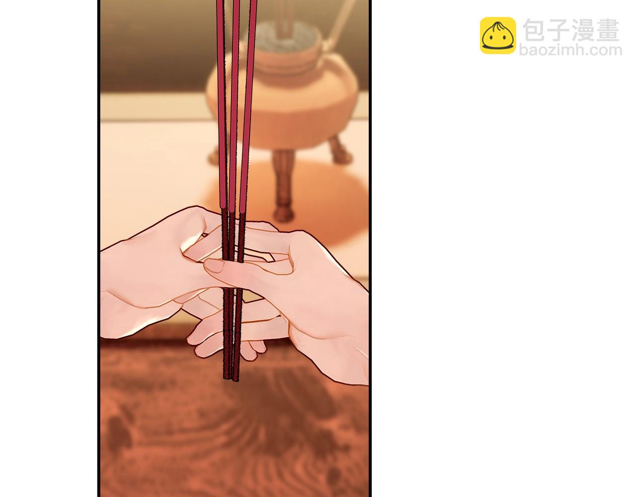 第222话 与他祭长辈(1/2)-第225话
