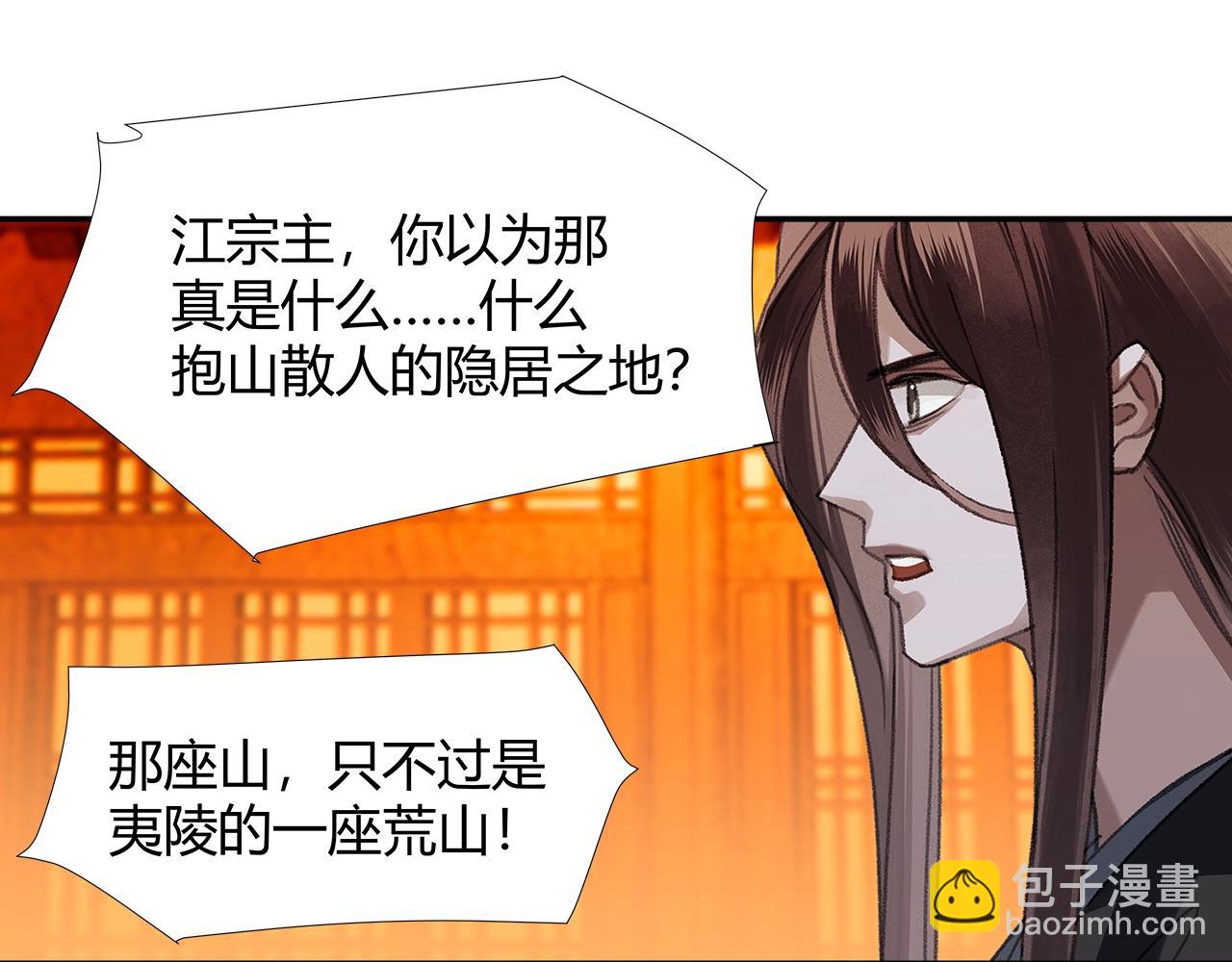 第224话 剖丹之痛(1/2)-第227话