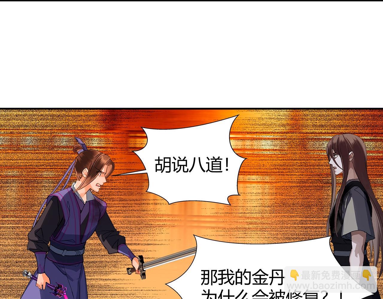 第224话 剖丹之痛(1/2)-第227话