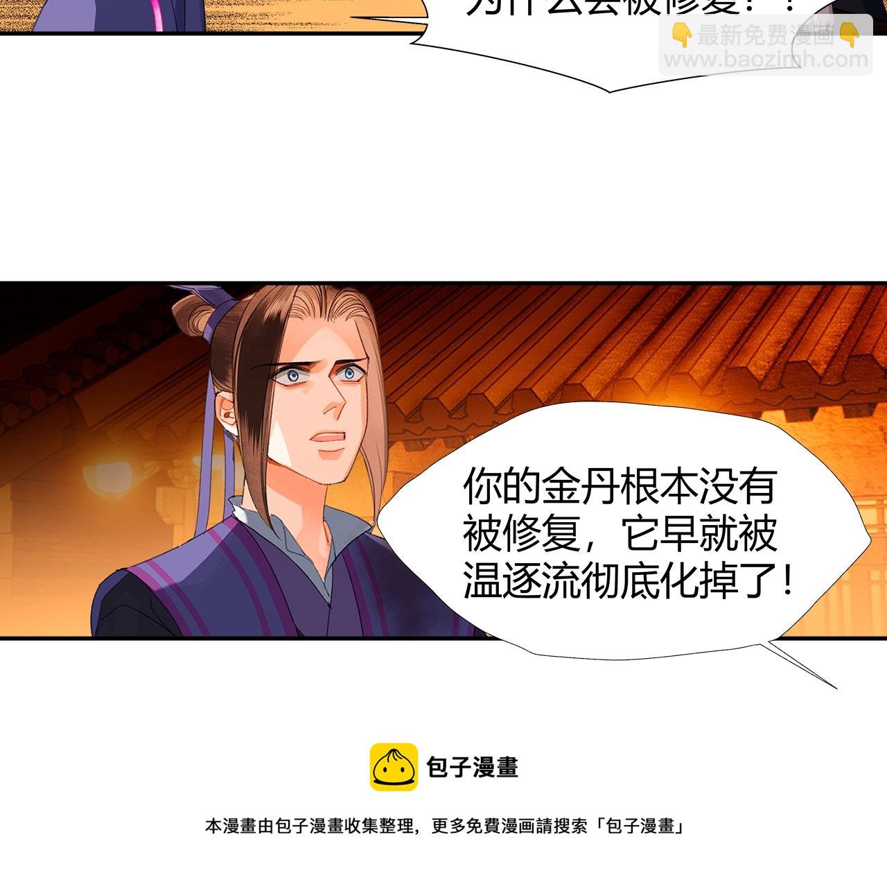 第224话 剖丹之痛(1/2)-第227话