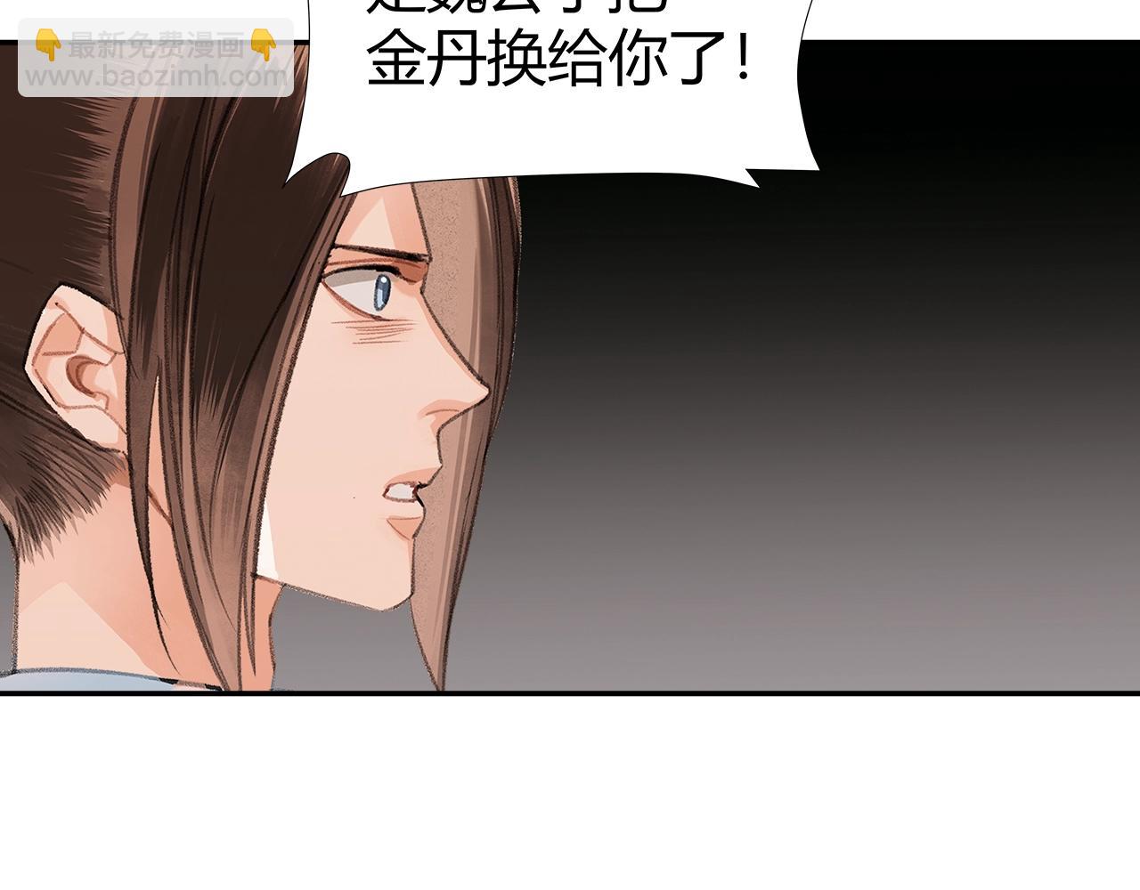 第224话 剖丹之痛(1/2)-第227话