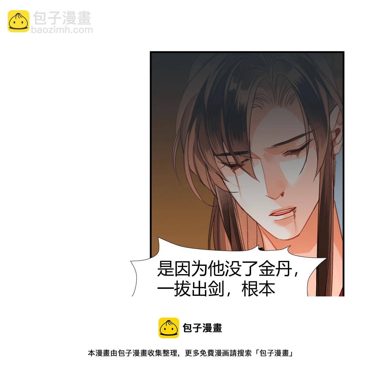 第224话 剖丹之痛(1/2)-第227话