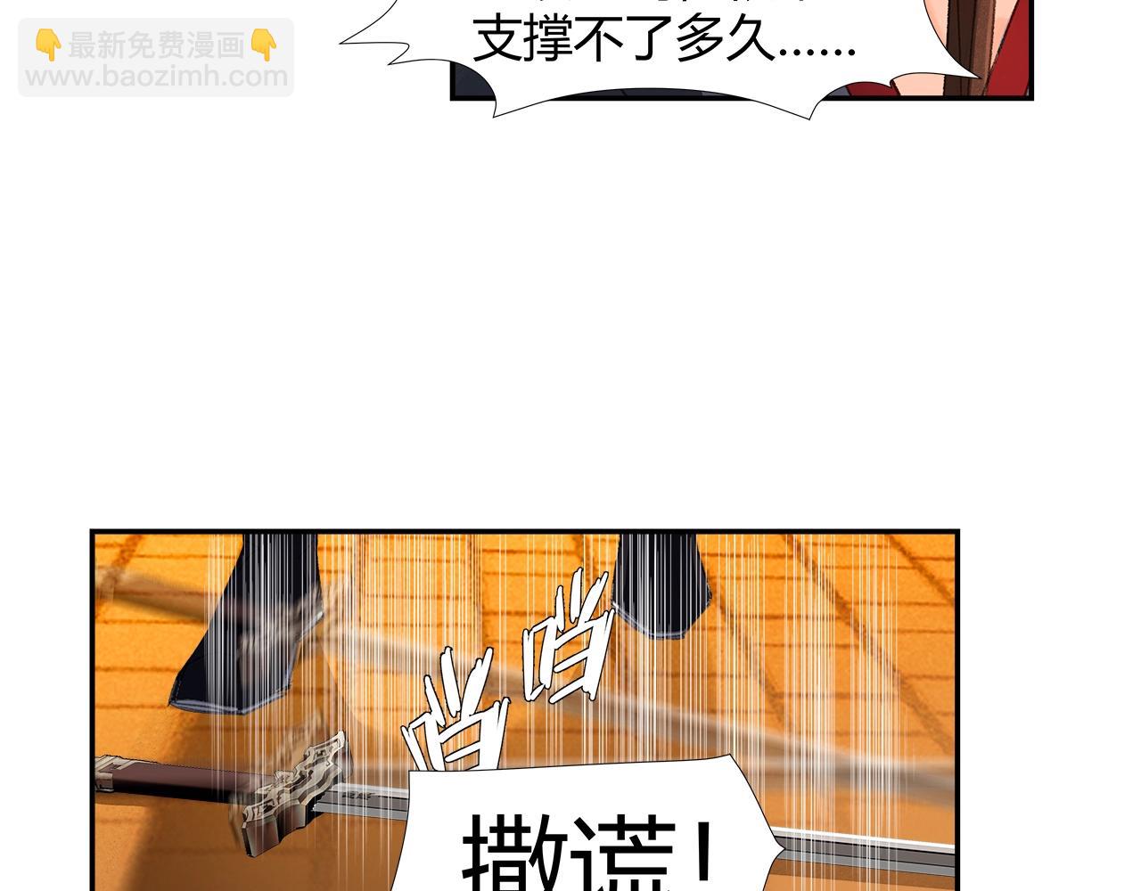 第224话 剖丹之痛(1/2)-第227话