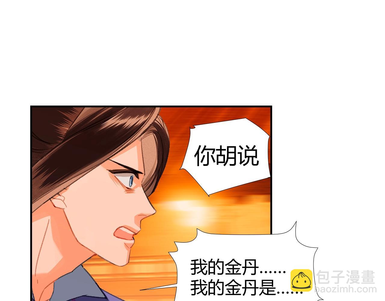 第224话 剖丹之痛(1/2)-第227话