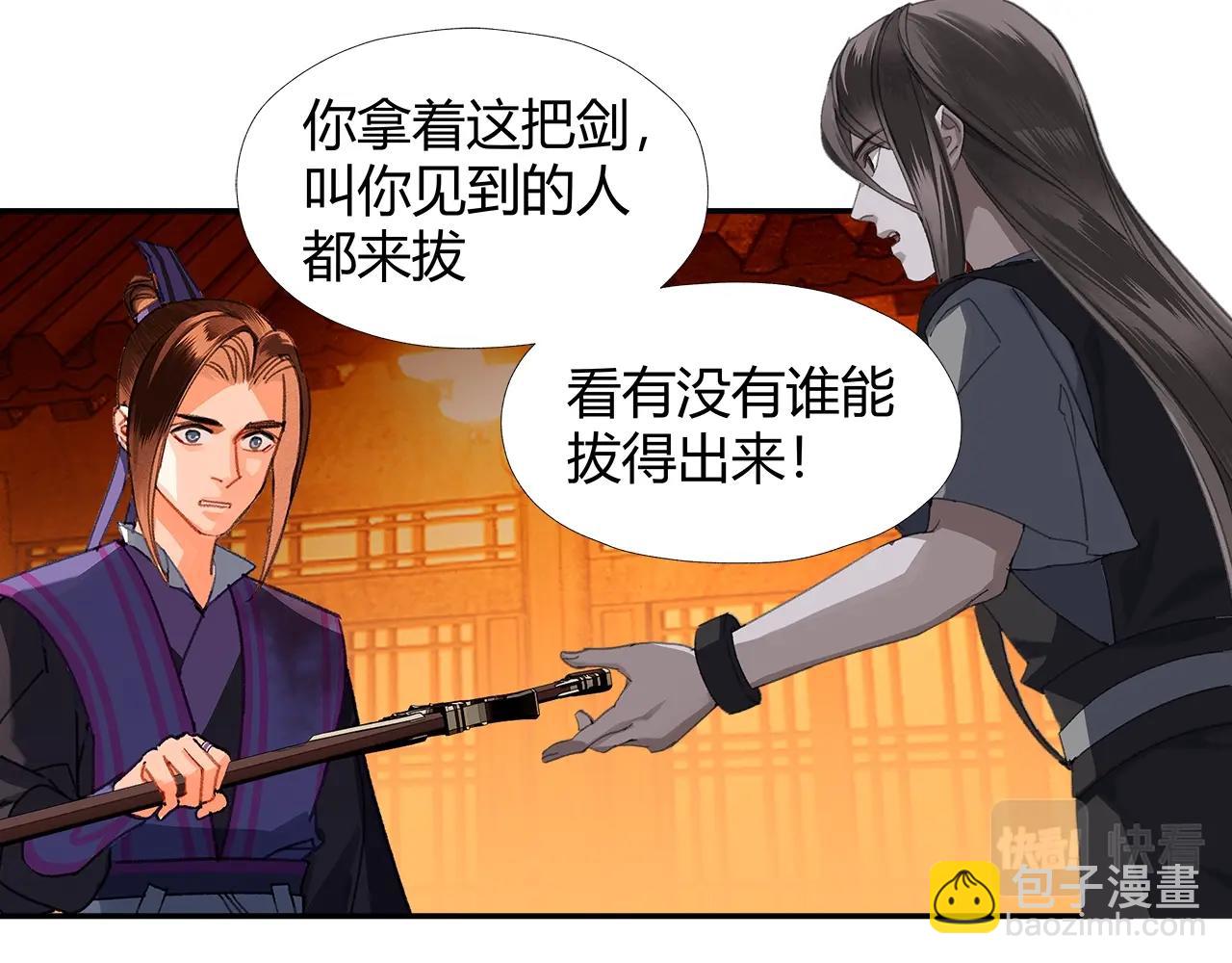 第224话 剖丹之痛(1/2)-第227话