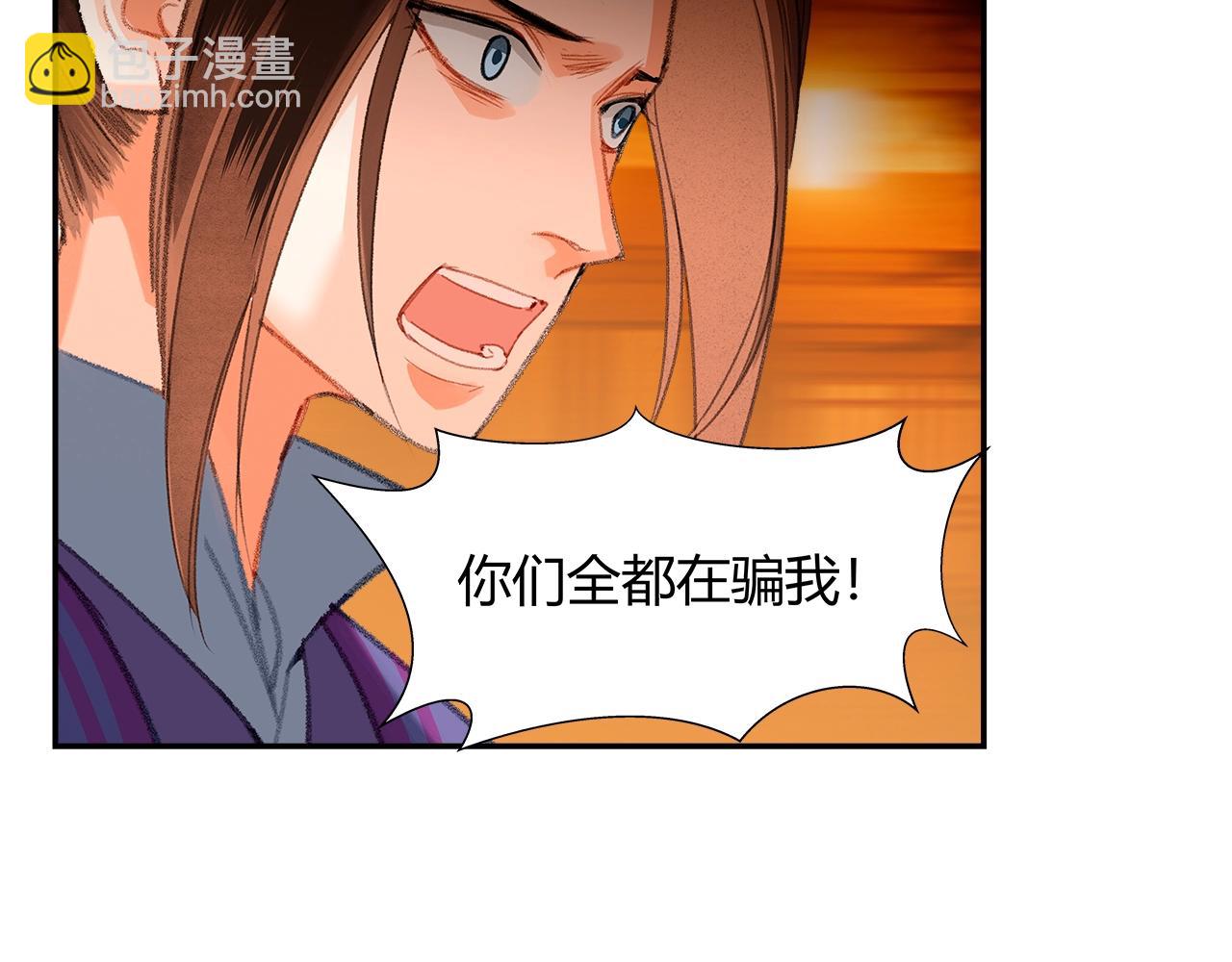 第224话 剖丹之痛(1/2)-第227话