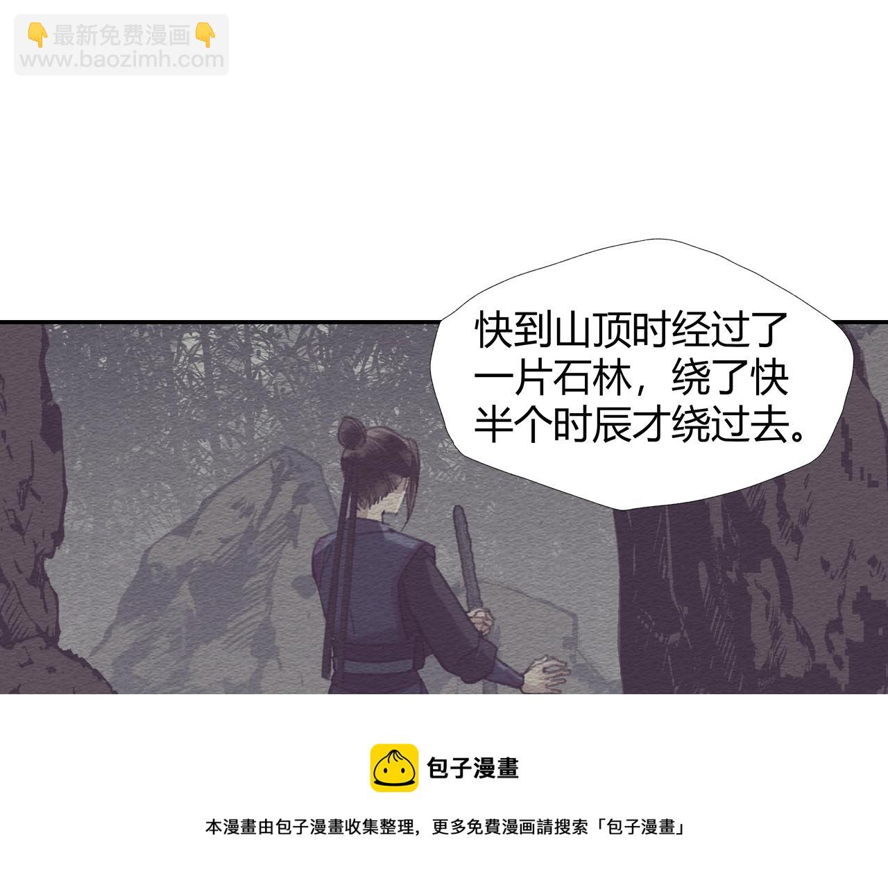 第224话 剖丹之痛(1/2)-第227话