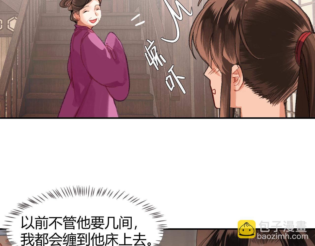 第226话 住一间房(1/2)-第229话