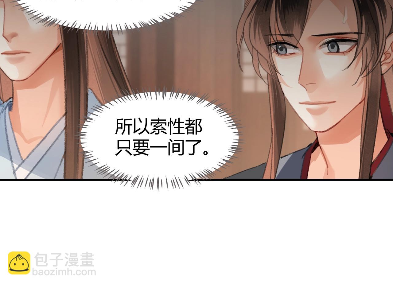 第226话 住一间房(1/2)-第229话