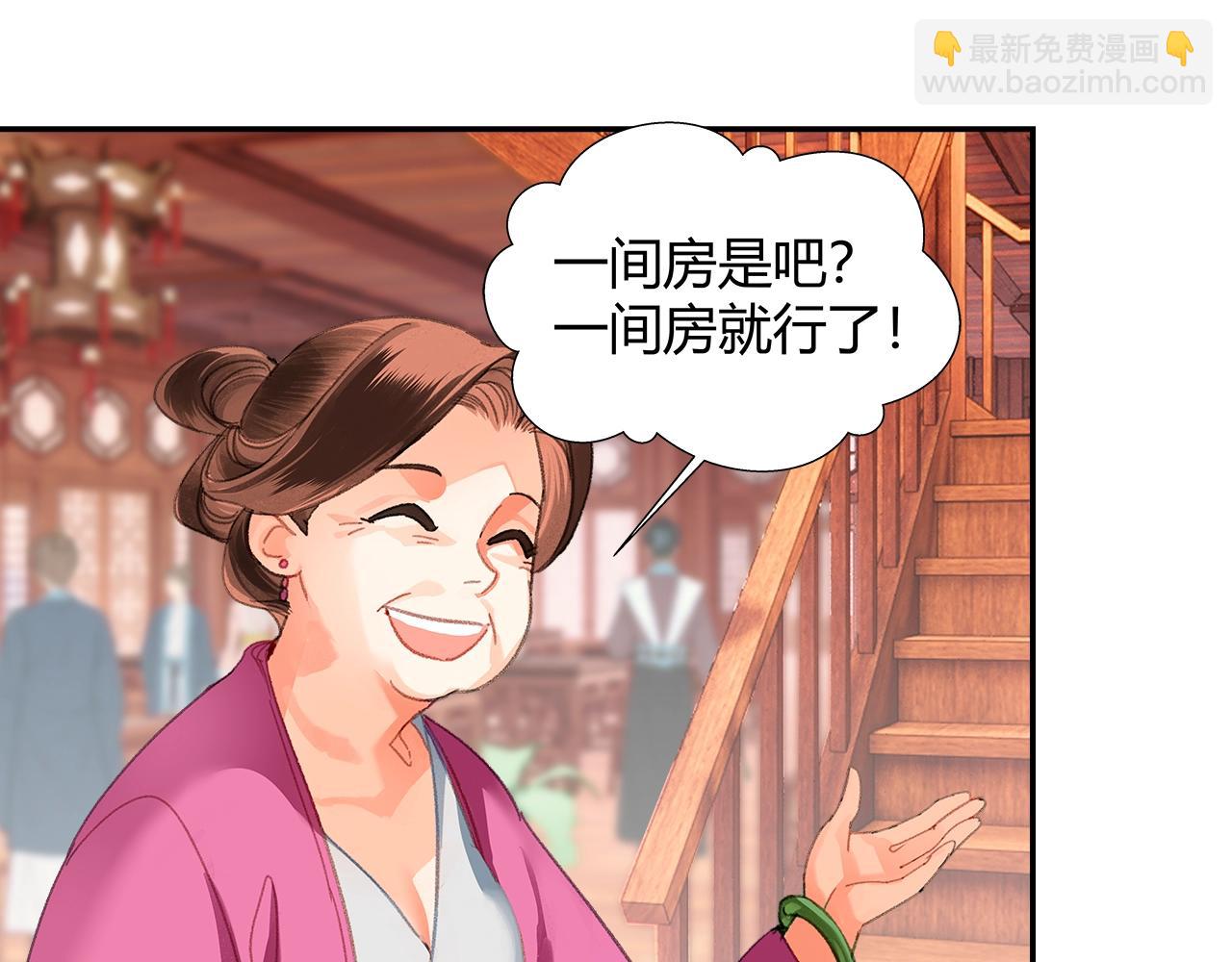 第226话 住一间房(1/2)-第229话