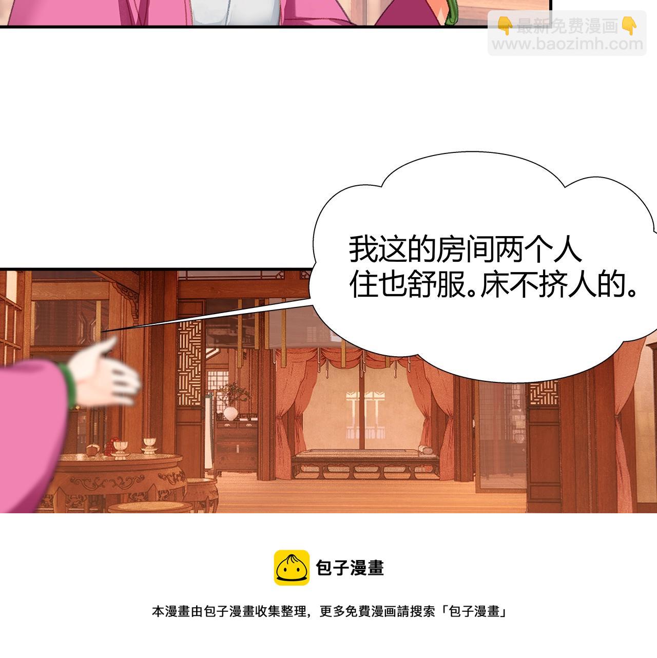 第226话 住一间房(1/2)-第229话