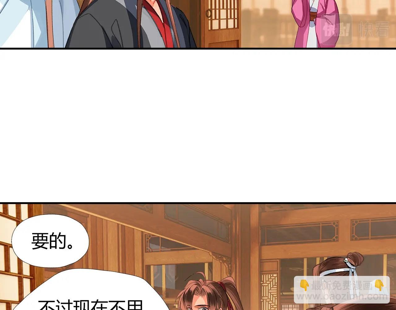 第226话 住一间房(1/2)-第229话