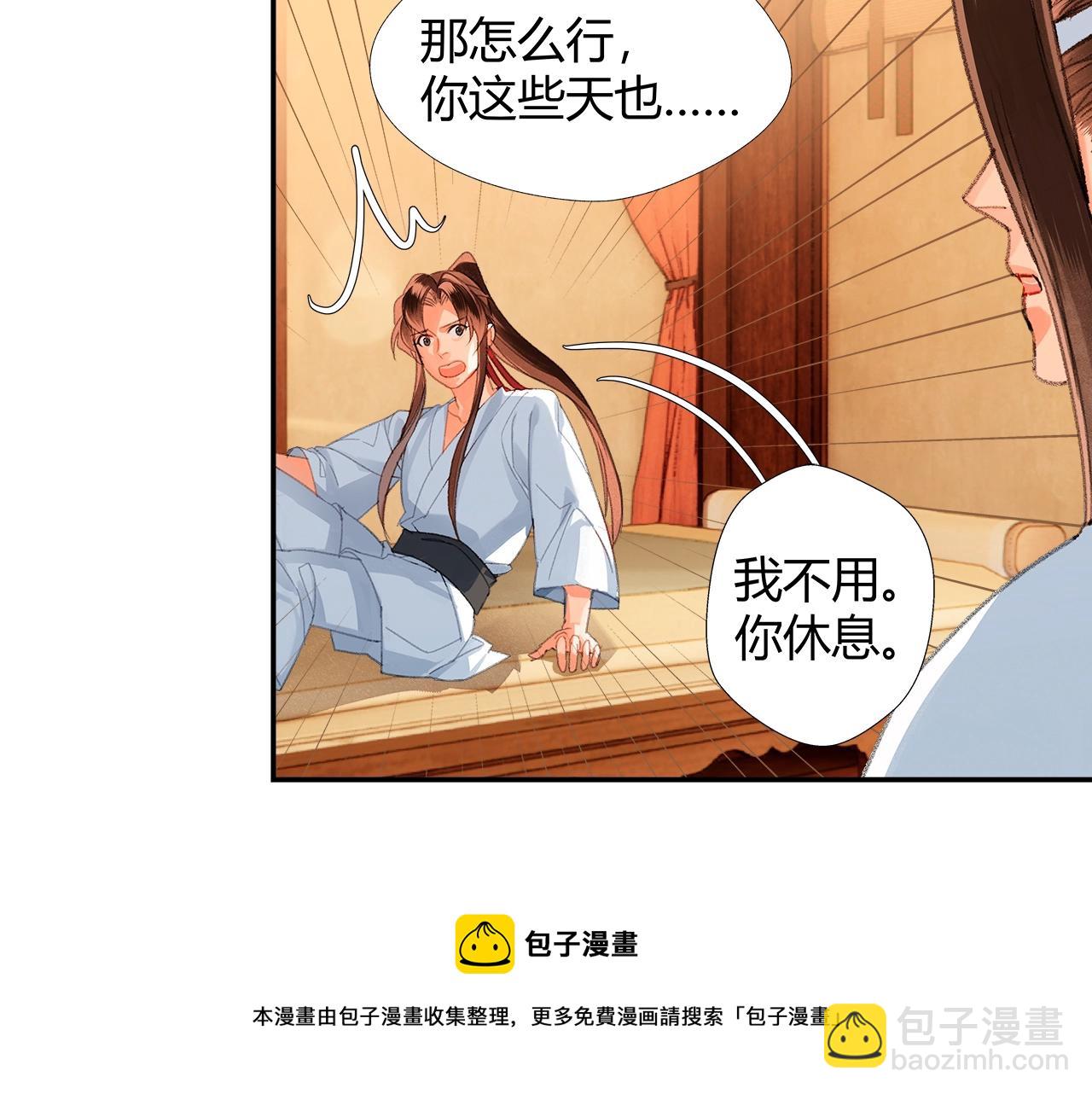 第226话 住一间房(1/2)-第229话