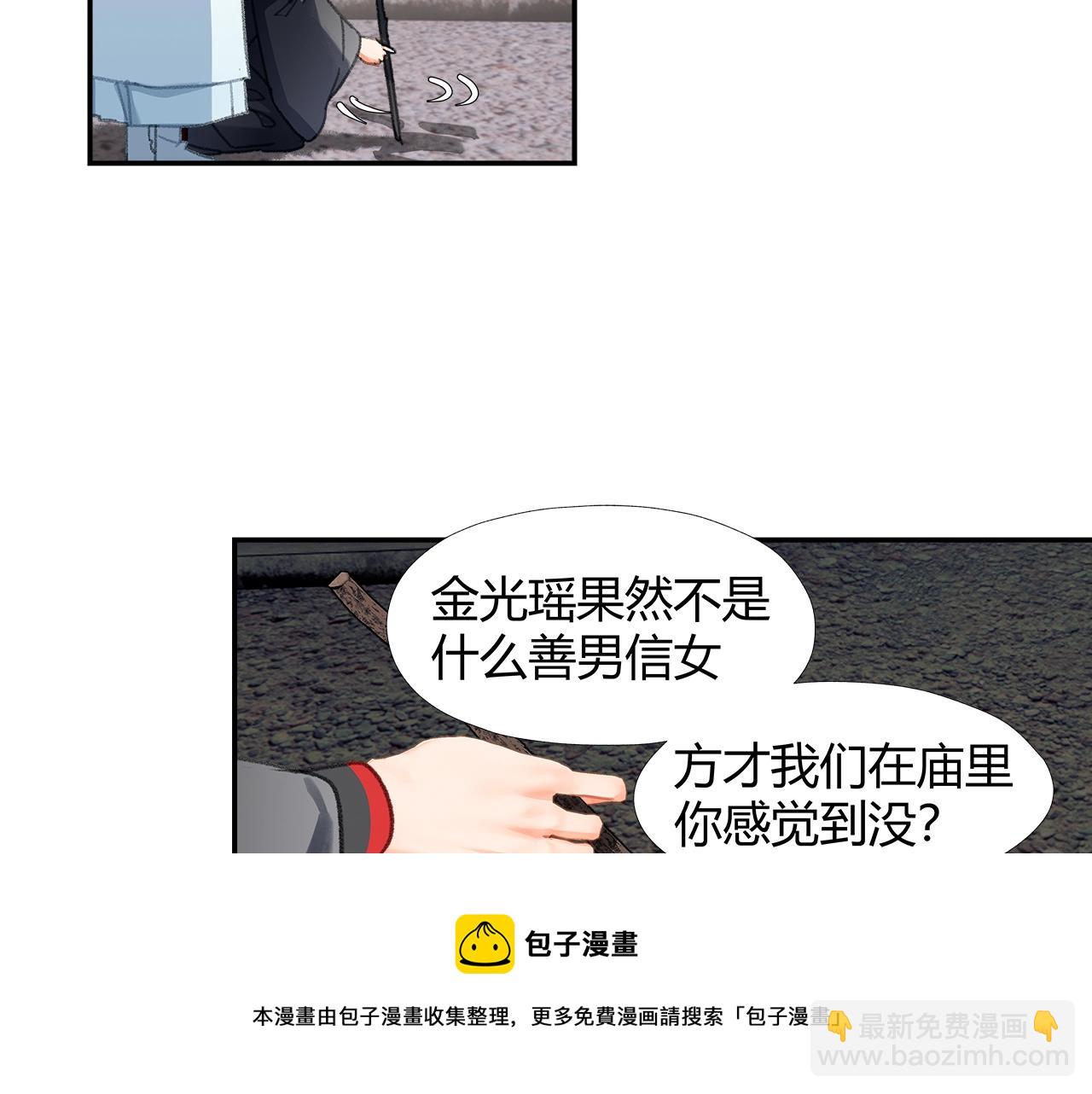 第226话 住一间房(1/2)-第229话