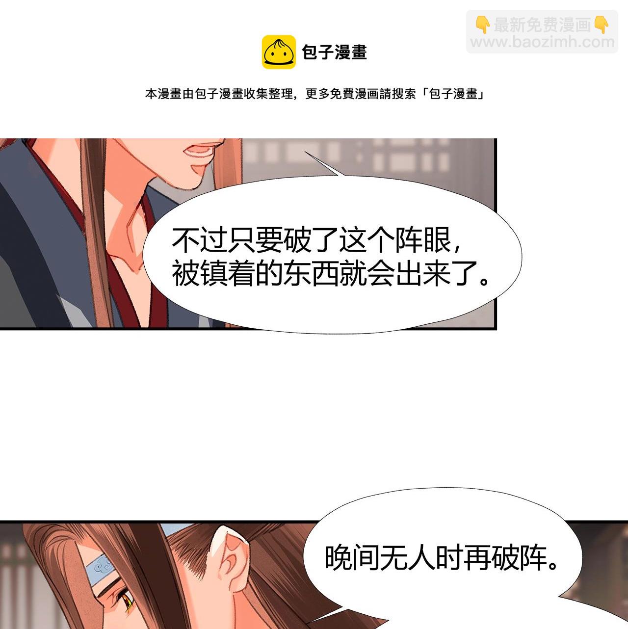 第226话 住一间房(1/2)-第229话